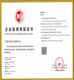 2020年水利建设市场主体信用评价施工类1A